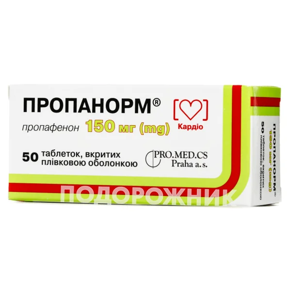 Пропанорм таблетки по 150 мг, 50 шт.