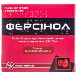 Ферсинол розчин для ін'єкцій 100 мг/2 мл ампулах по 2 мл, 5 шт.
