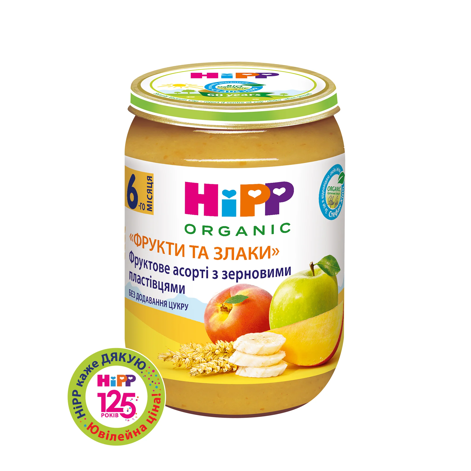 Каша зернова Hipp (Хіпп) з фруктами, 190 г