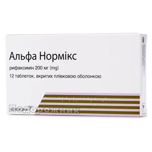 Альфа Нормикс таблетки по 200 мг, 12 шт.