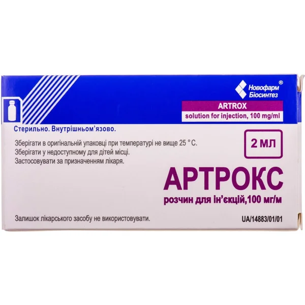Артрокс розчин для ін'єкцій по 100 мг/мл у ампулах по 2 мл, 10 шт.
