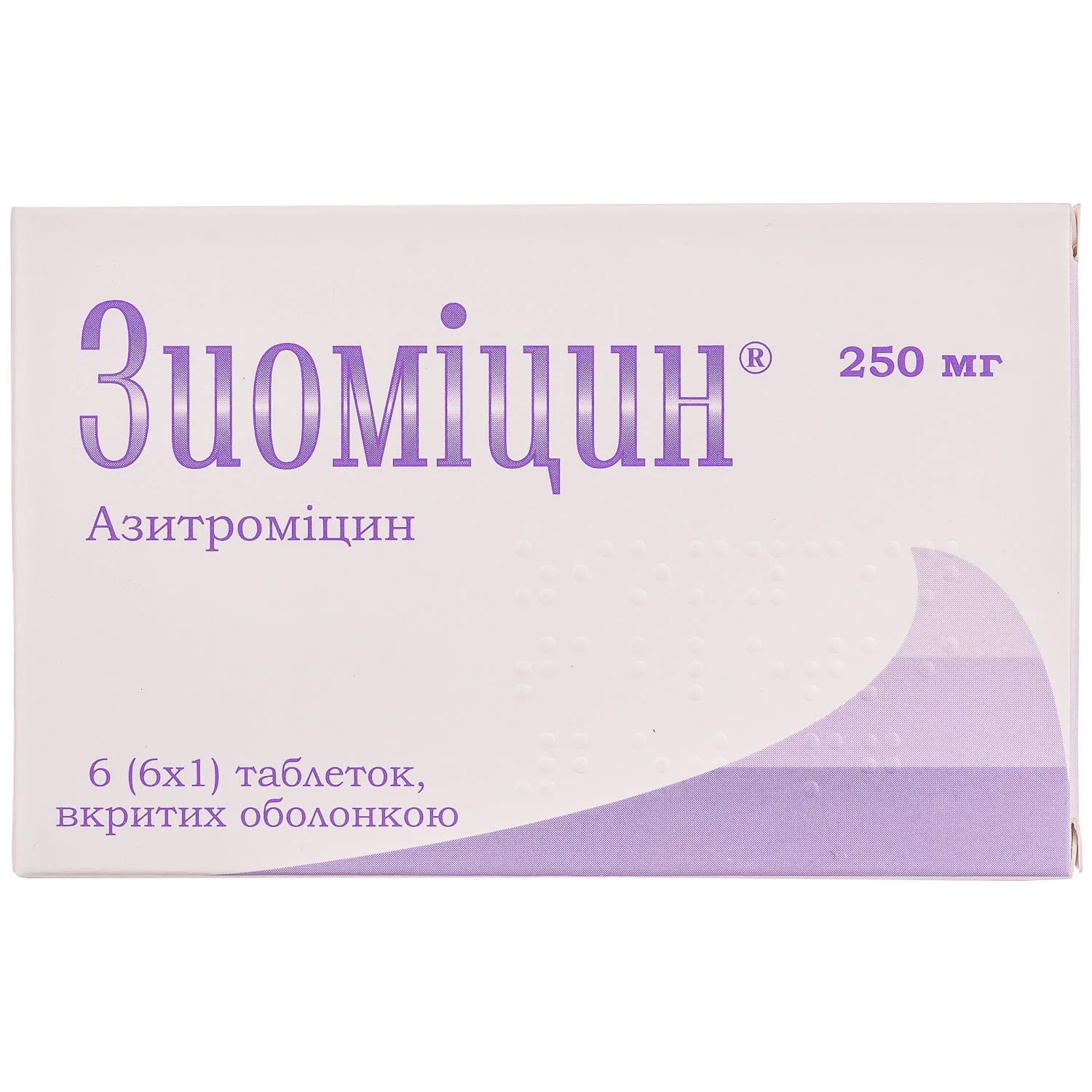 Зиоміцин таблетки по 250 мг, 6 шт.