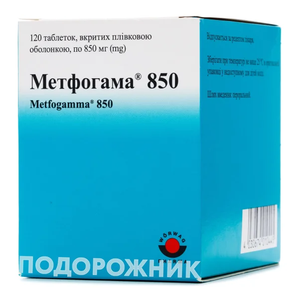 Метфогама 850мг табл. п/о №120