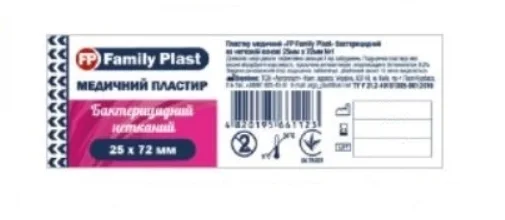 Пластир бактерицидний Фемілі Пласт на нетканій основі 2,5см*7,2см №20