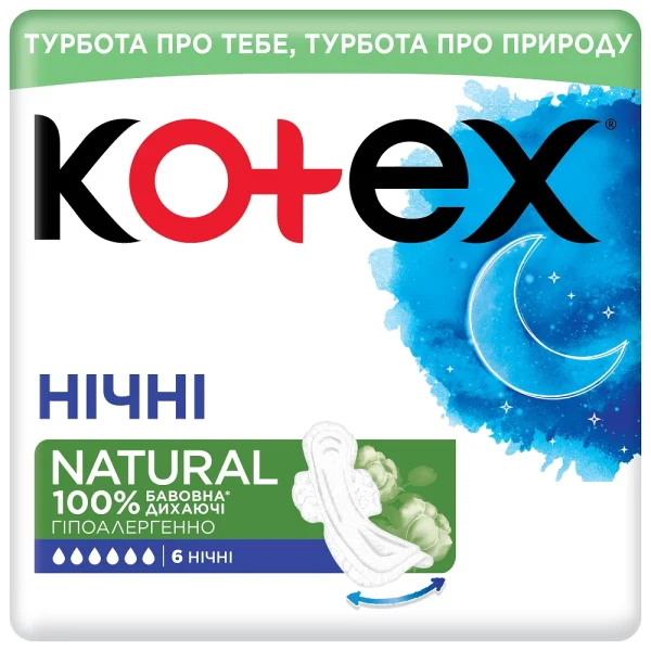 Прокладки Котекс Натурал Найт (Kotex Natural Night), 6 шт.