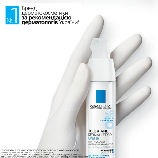 Засіб для обличчя La Roche-Posay (Ля Рош-Позе) Toleriane