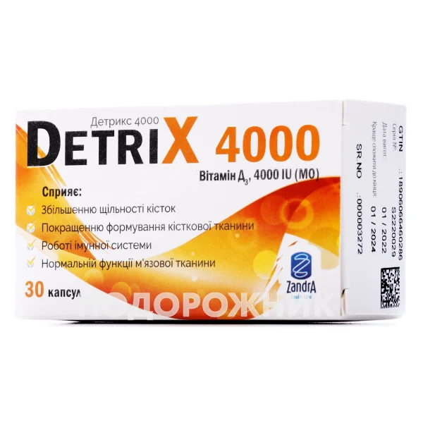 DetriX (Детрикс) 4000 капсули, 30 шт.