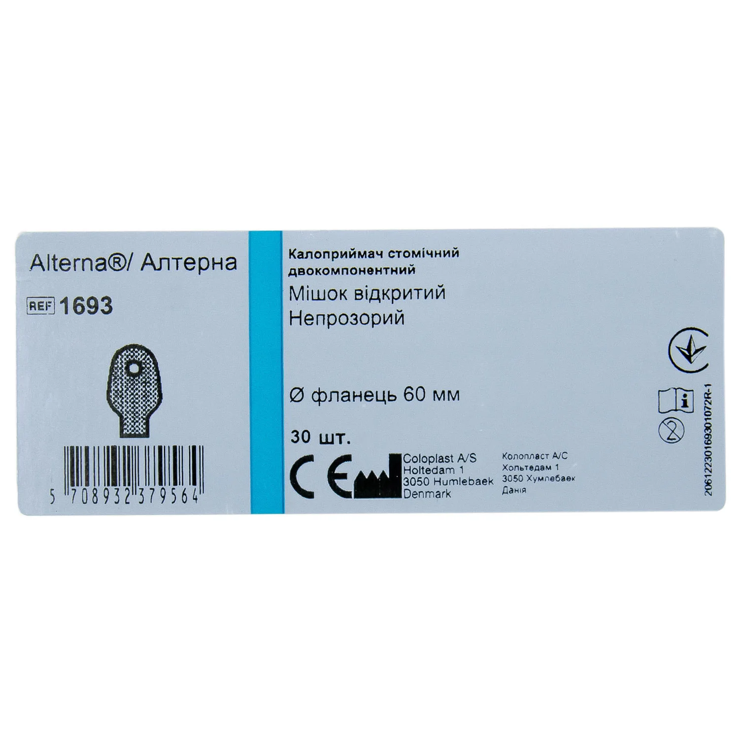 Калоприймач Coloplast 1693 двокомпонентний Альтерна непрозорий, 60 мм, мішок відкритий, 30 шт.