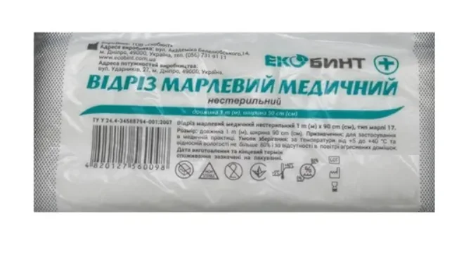 Марля Екобинт нестерильна відріз, 1 м