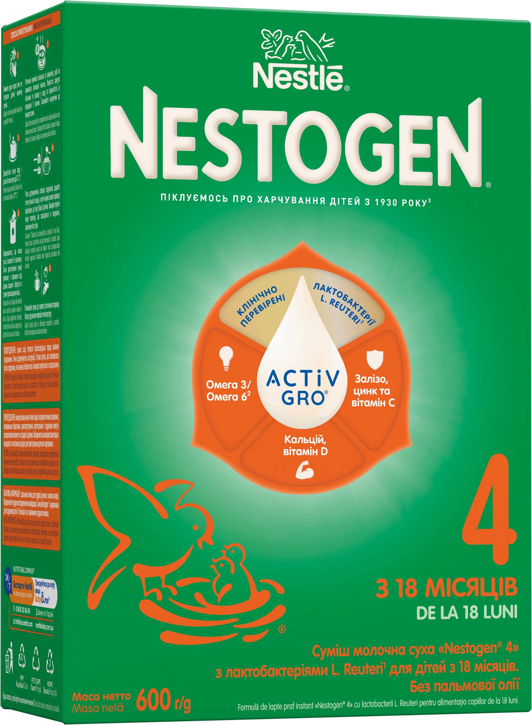 Суміш Нестожен Пробіо (Nestogen Probio) 4, 600 г