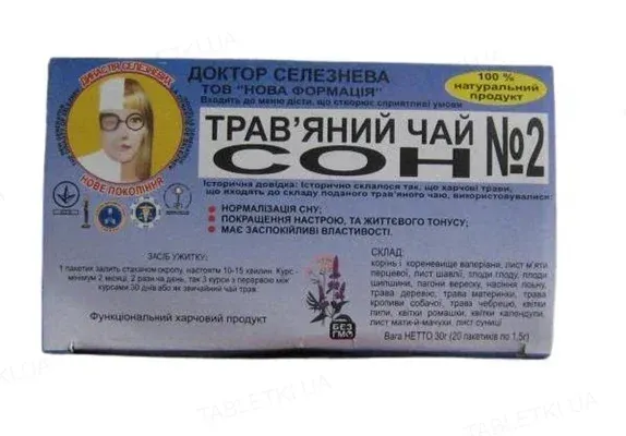 Фиточай Доктора Селезнева №2 для нормализации сна по 1,5 г, 20 фильтр пакетов.
