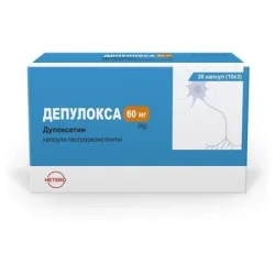 Депулокса капс. 60мг №30