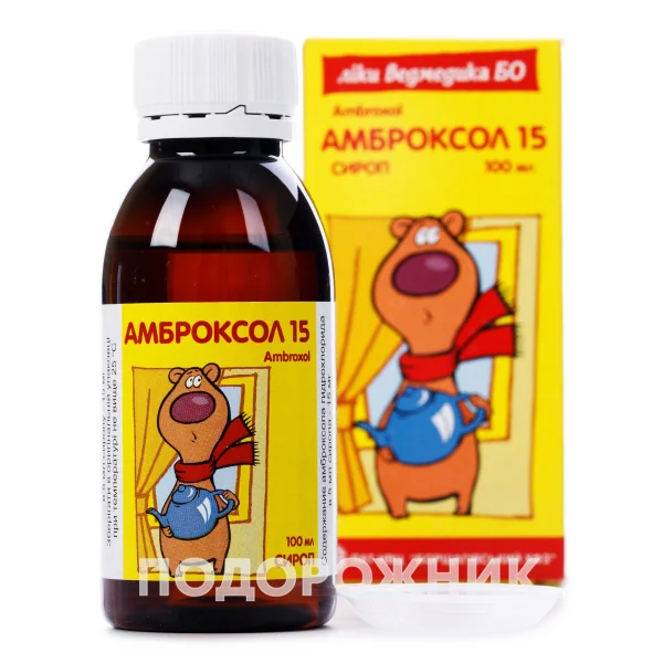 Амброксол Сироп Для Детей 15 Мг/5 Мл, 100 Мл: Инструкция, Цена.