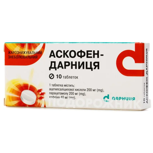 Аскофен-Дарница таблетки, 10 шт.