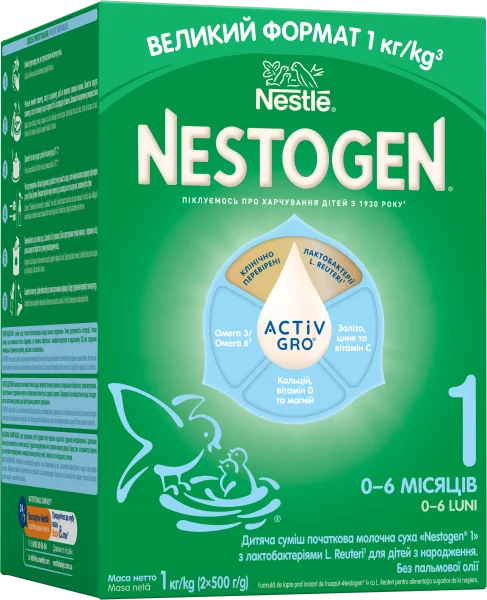 Суміш молочна суха Нестожен Пробіо 1 (Nestogen Probio 1), 1000 г