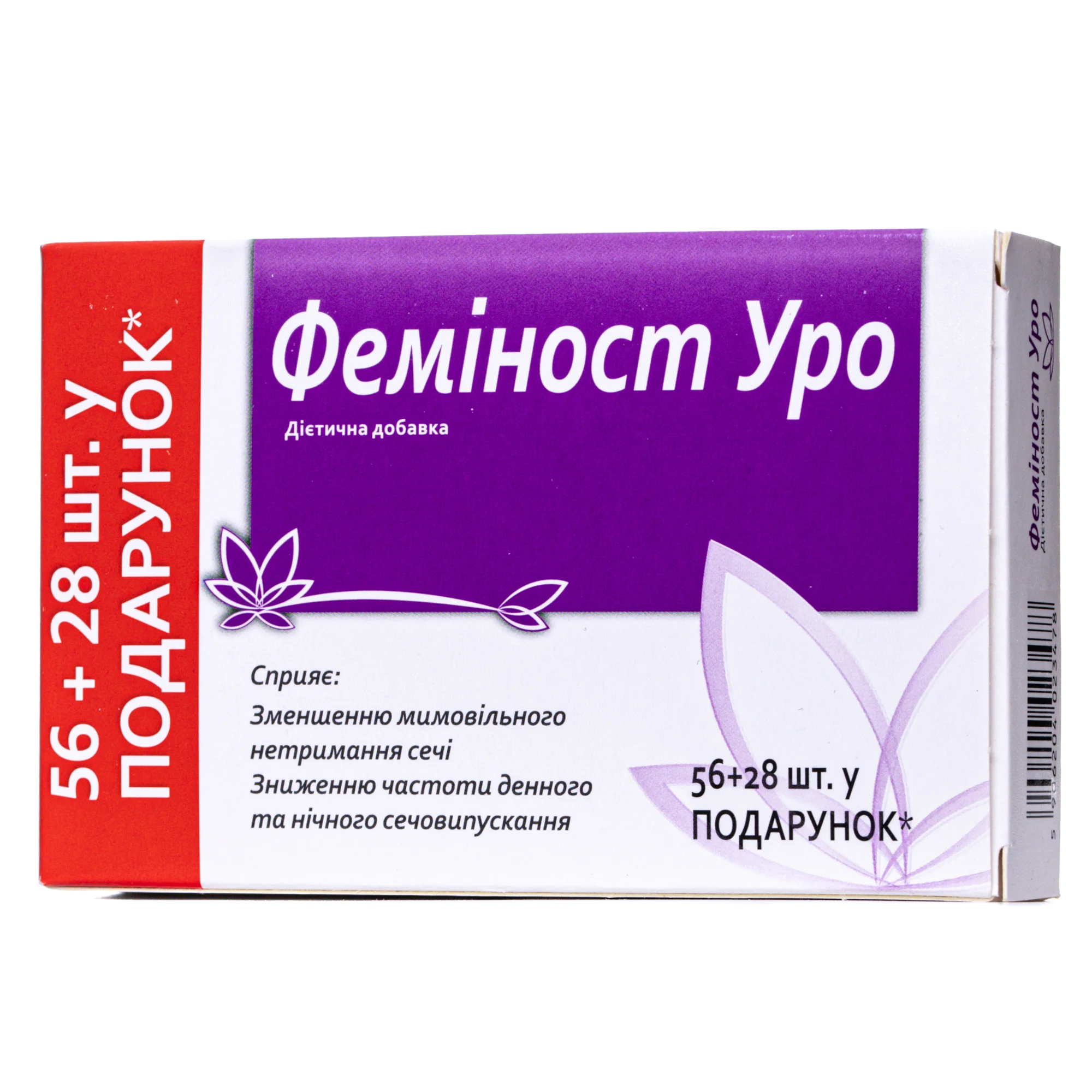 Феміност Уро таблетки, 56 шт. + 28 шт. у подарунок