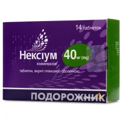 Нексіум таблетки по 40 мг, 14 шт.