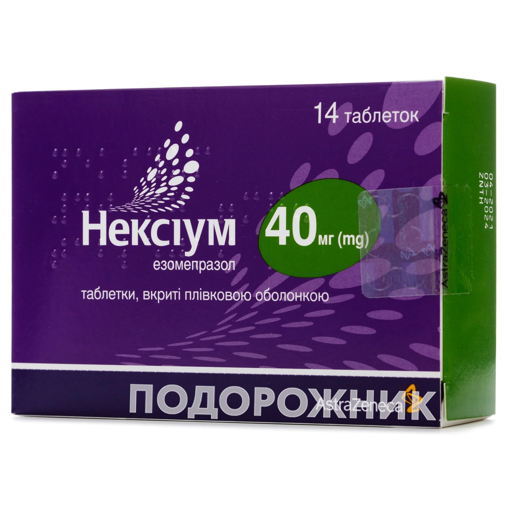 Нексиум 20мг отзывы