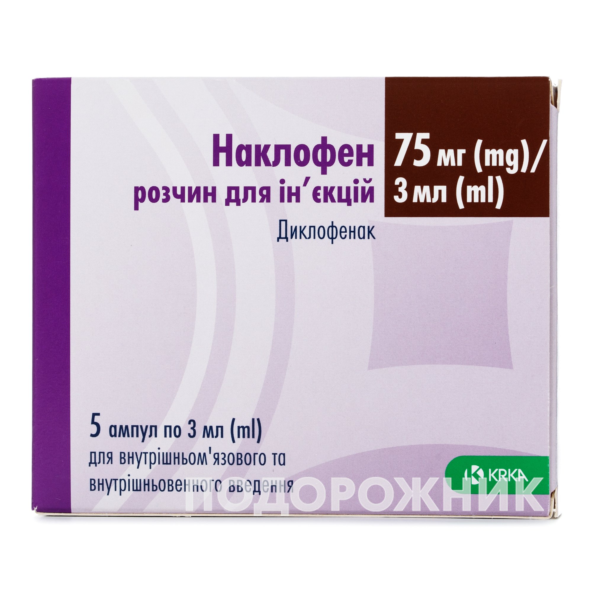 Наклофен дуо капсулы. Наклофен дуо 75 миллиграмм. Наклофен уколы. Наклофен 3.0. Наклофен таблетки.