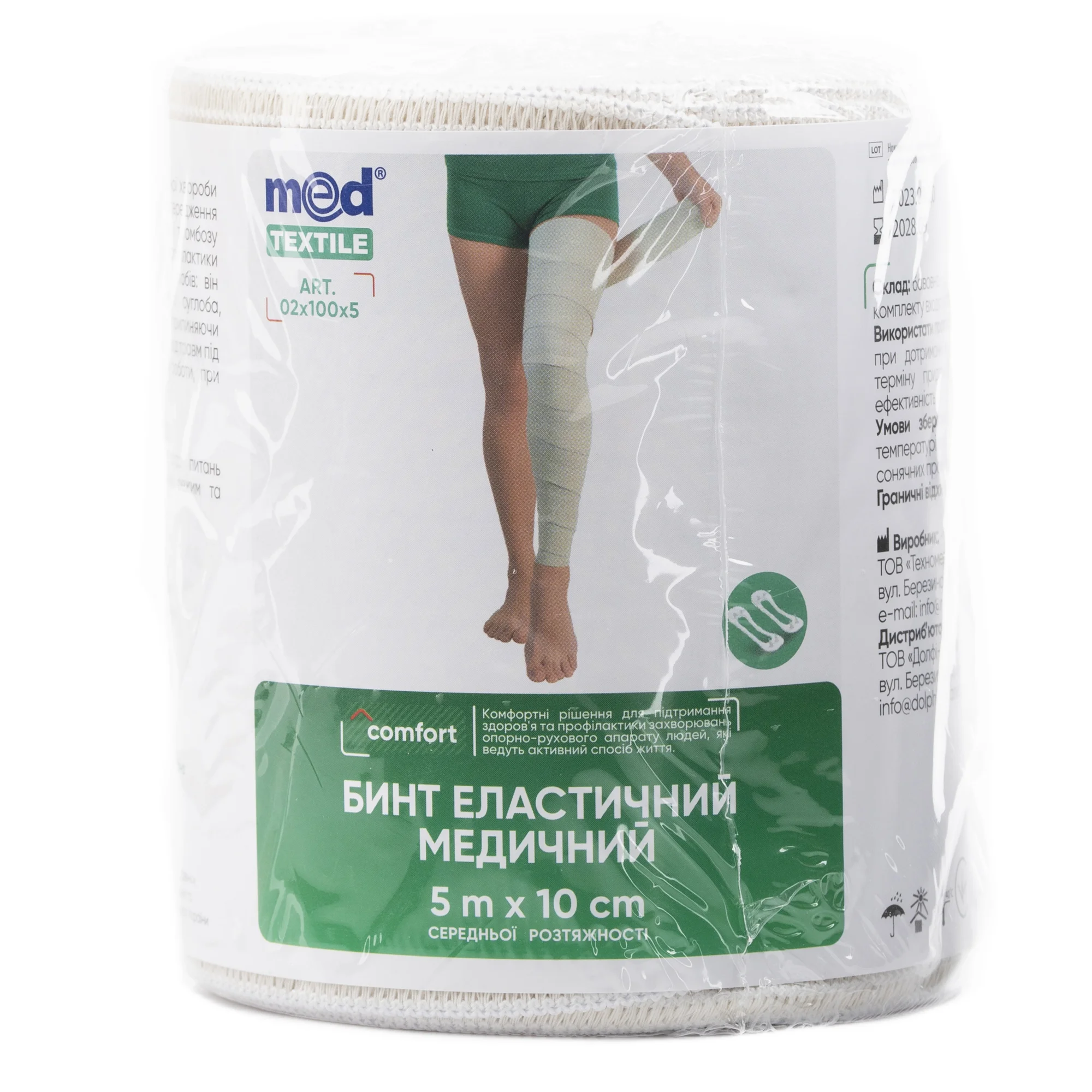 Еластичний бинт Медтекстиль (Medtextile) медичний середньої розтяжності, розмір 5 м х 10 см, 1 шт.