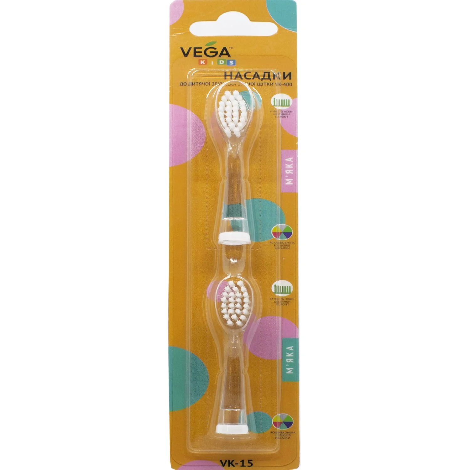 Насадки звукової зубної щітки Vega (Вега) Kids VK-15 для щітки VK-400, 2 шт.