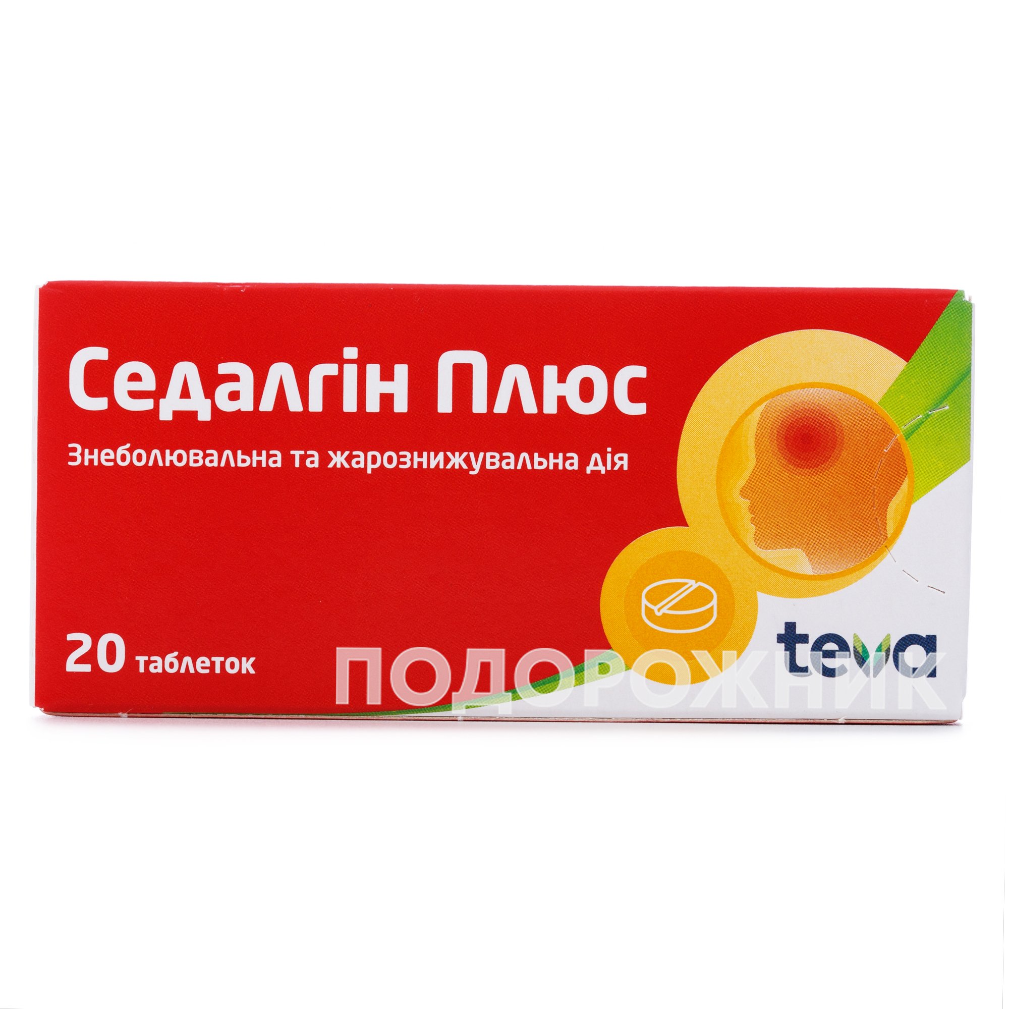 Седалгін Плюс таблетки знеболюючі, 20 шт.: інструкція, ціна, відгуки ...