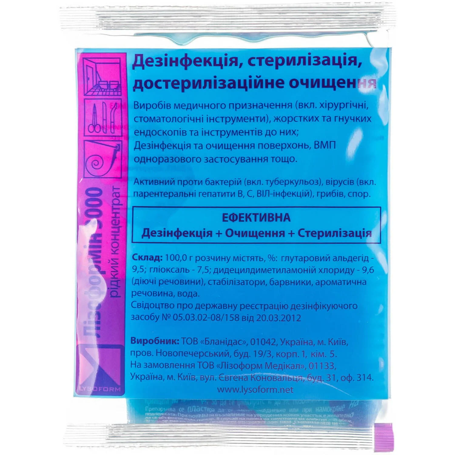 Лізоформін 3000 розчин, 20 мл