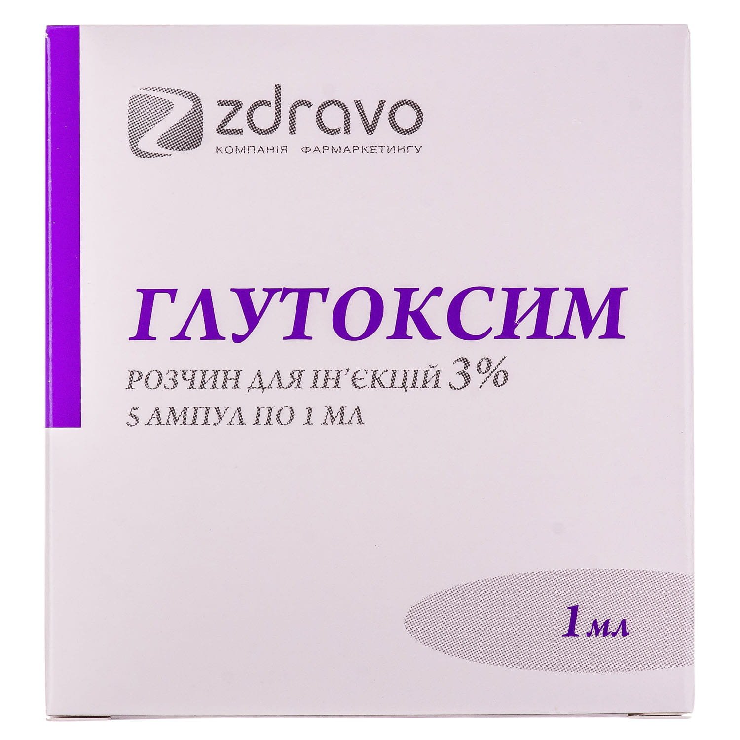 Глутамил цистеинил глицин динатрия. Глутоксим 30мг /мл 1мл. Глутоксим 3 1 мл. Глутоксим 5мг 1мл. Глутоксим р-р д/ин. 10мг/мл 1мл №5.