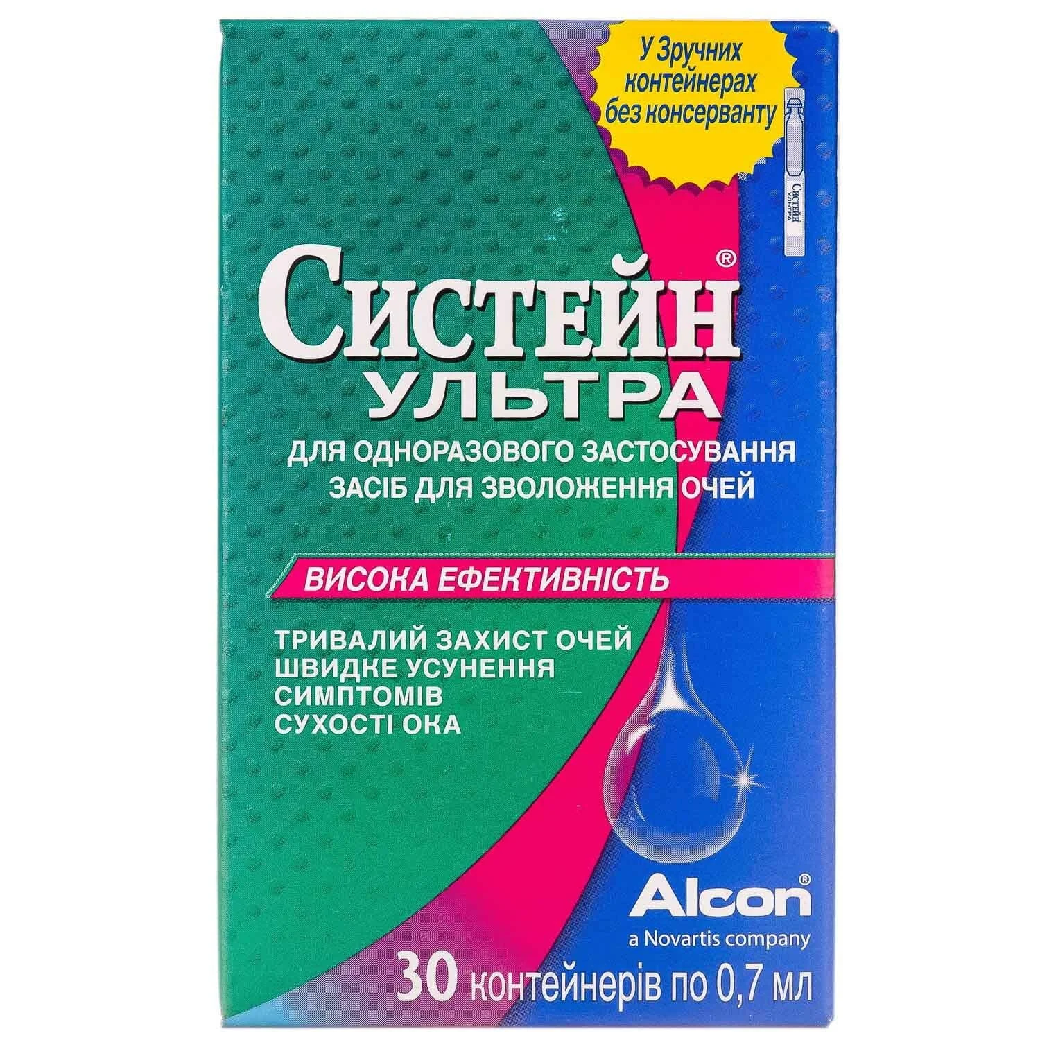 Систейн ультра плюс аналоги. Систейн ультра аналоги. Систейн состав. Аналог Систейна. Систейн аналоги дешевле.