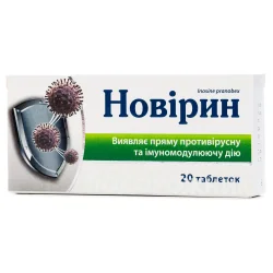 Новірин противірусні таблетки по 500 мг, 20 шт.