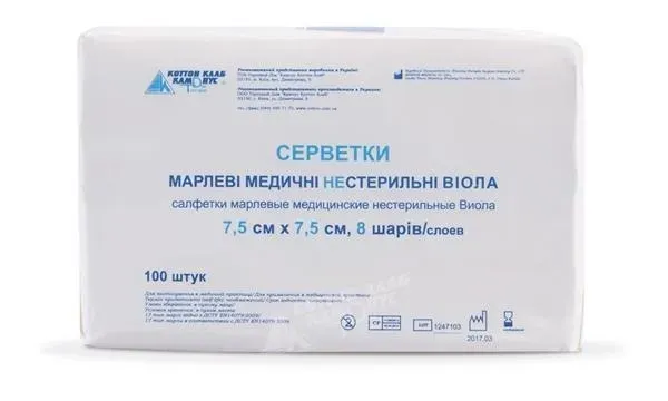 Серветки марлеві медичні нестерильні 8 шарів, 7,5 см х 7,5 см, 100 шт.