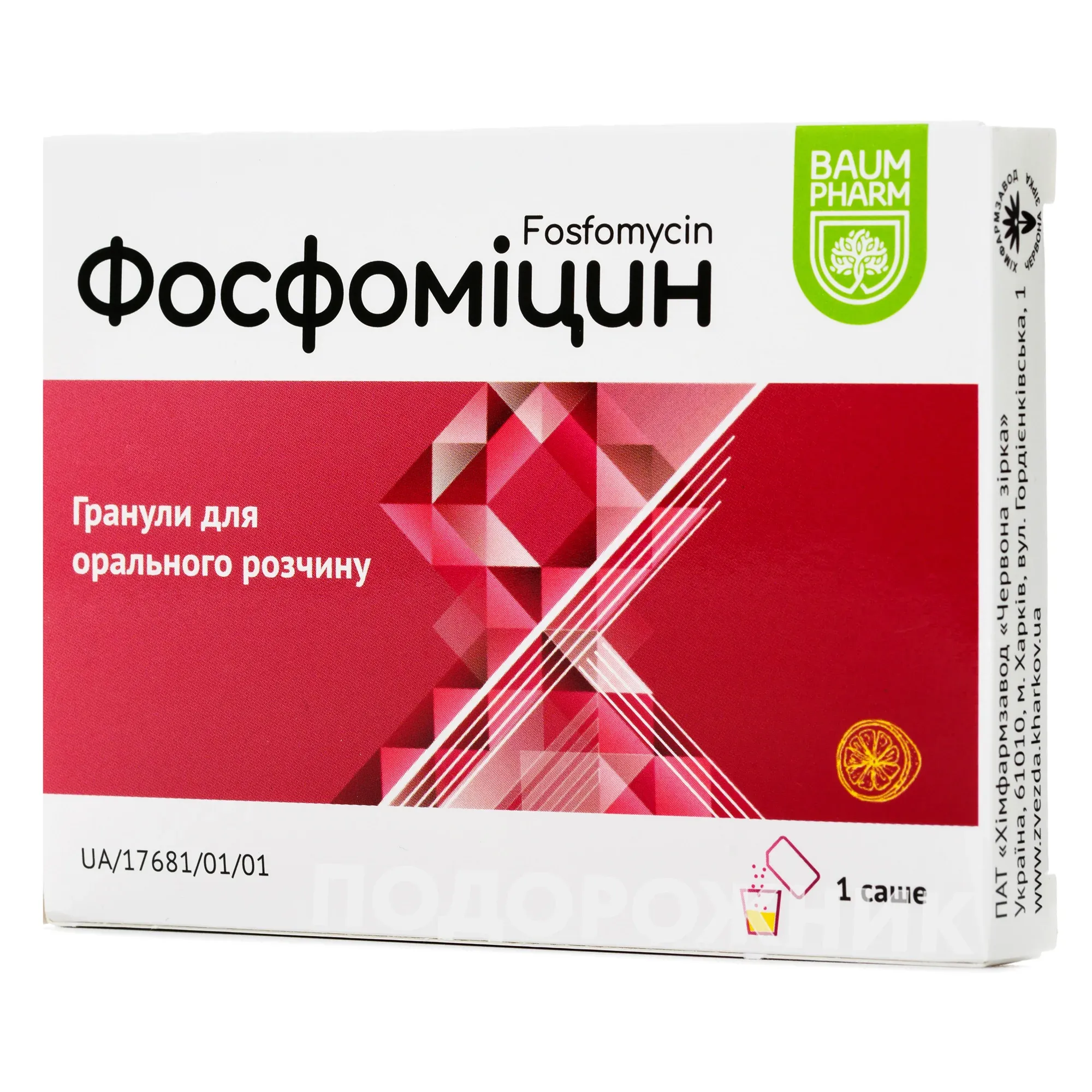 Фосфомицин гранулы для орального раствора в саше по 3 г, 1 шт. - Баум Фарм:  инструкция, цена, отзывы, аналоги. Купить Фосфомицин гранулы для орального  раствора в саше по 3 г, 1 шт. - Баум Фарм от Червона Зірка Харків в  Украине: Киев ...