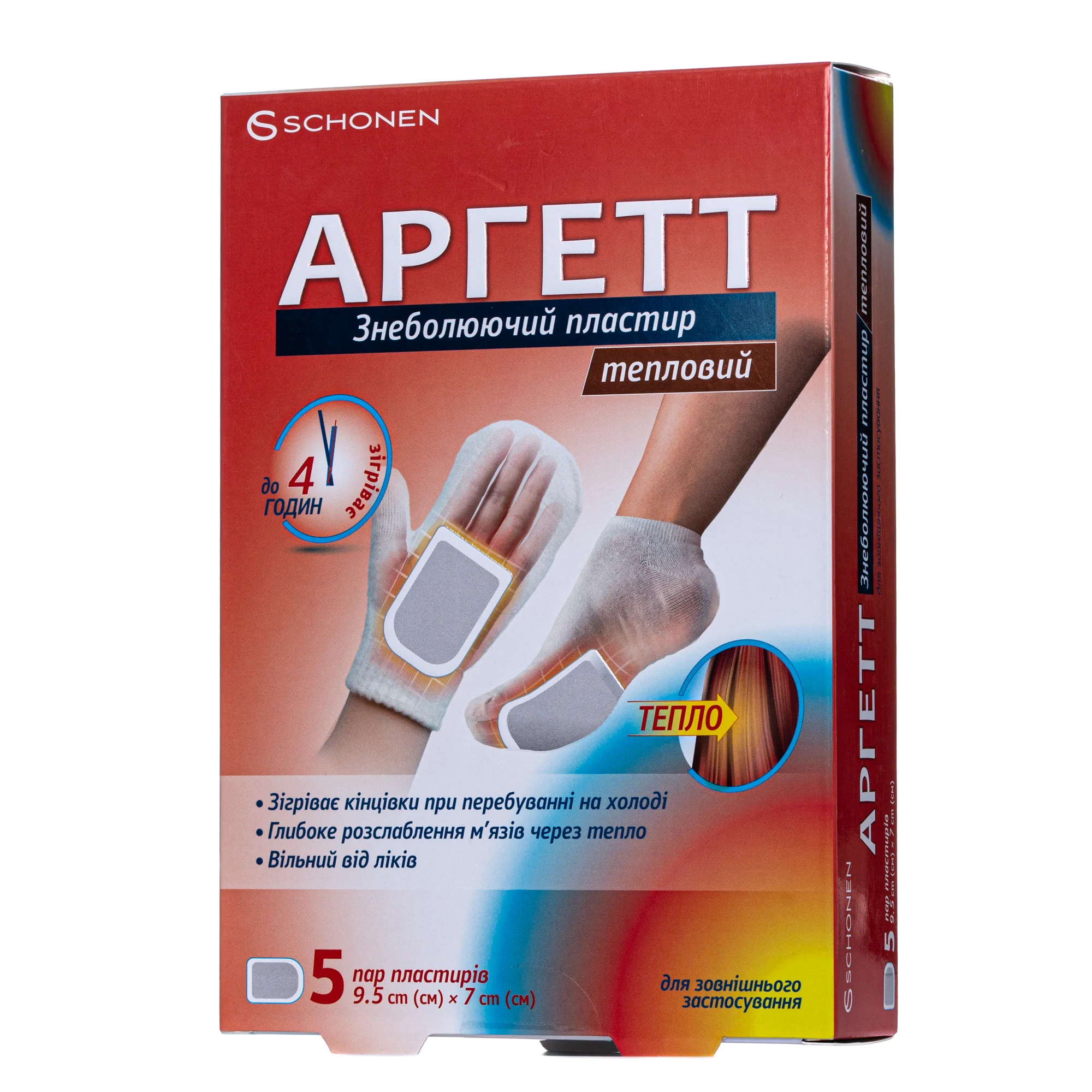 Пластир Аргетт тепловий для долонь та стоп розмір 9,5 х 7 см, 5 шт.