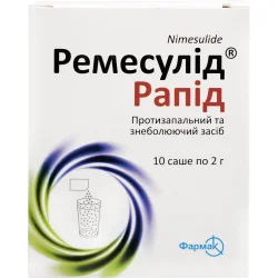 Ремесулід Рапід гранули для оральної суспензії саше 100мг/2г 2г, 10шт.