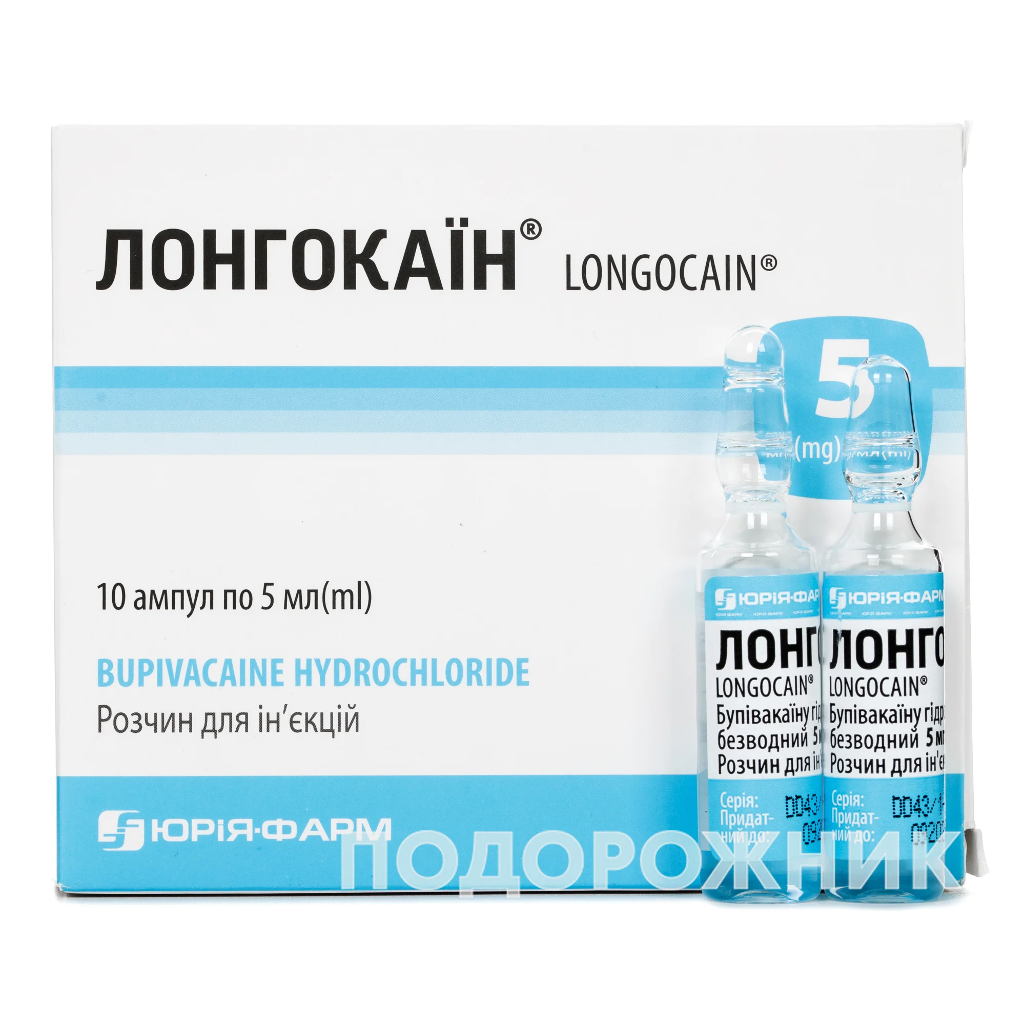 Лонгокаин раствор для инъекций по 5 мг/мл, в ампулах по 5 мл, 10 шт.:  инструкция, цена, отзывы, аналоги. Купить Лонгокаин раствор для инъекций по  5 мг/мл, в ампулах по 5 мл, 10 шт. от ТОВ "Юрія-Фарм", Україна в  Украине: Киев,