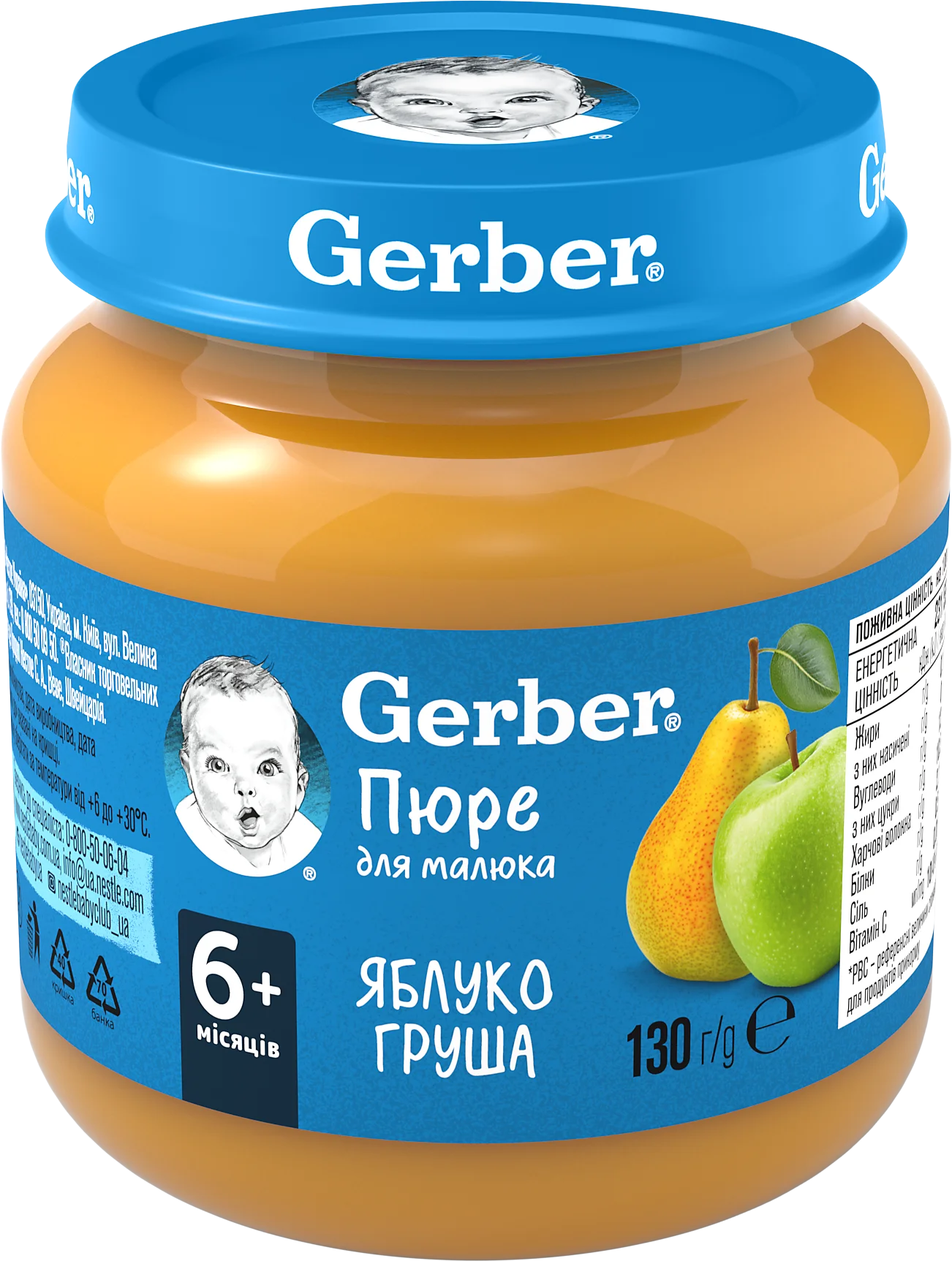 Фруктове пюре Гербер (Gerber) яблуко і груша, 130 г