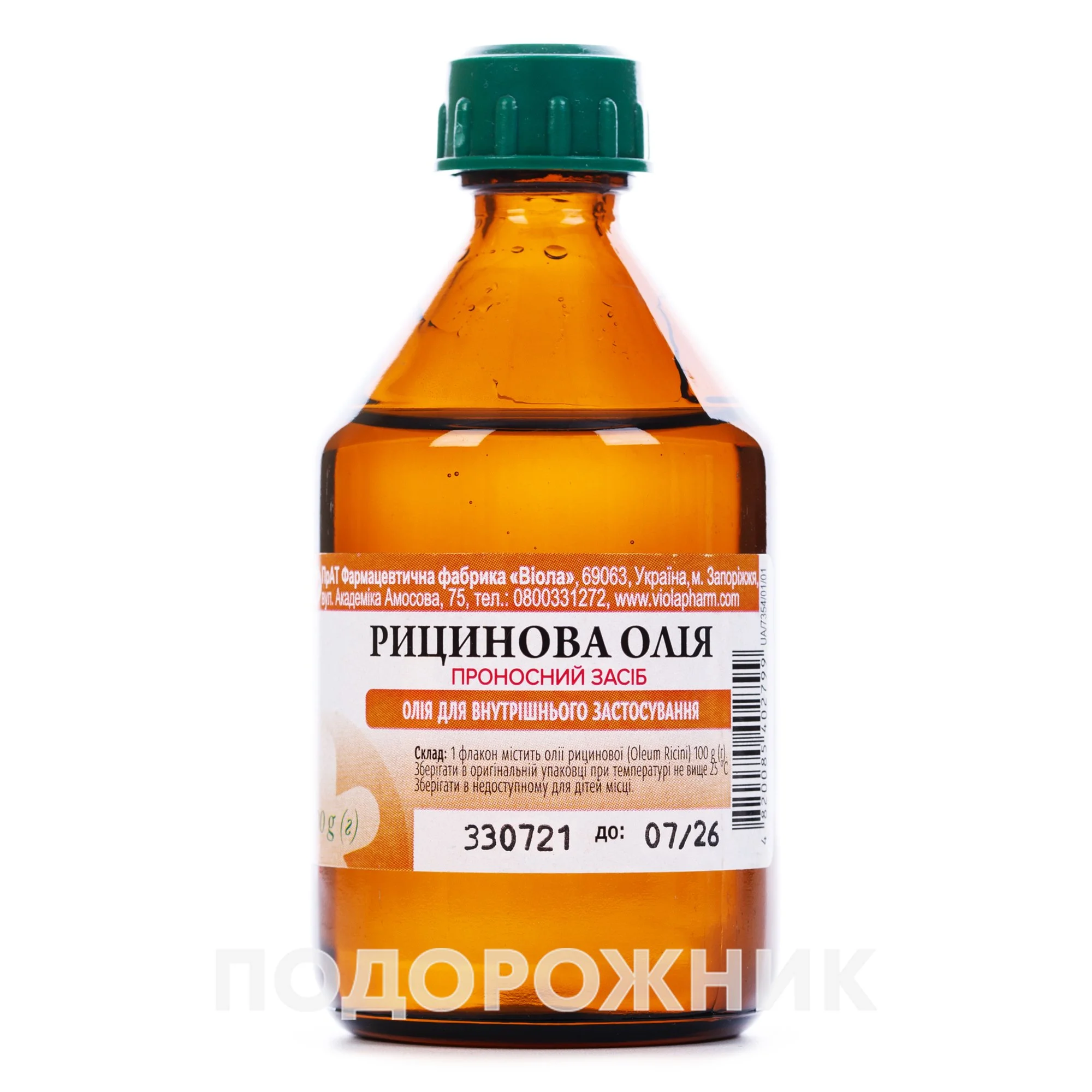 Рицинова олія у флаконі, 50 мл