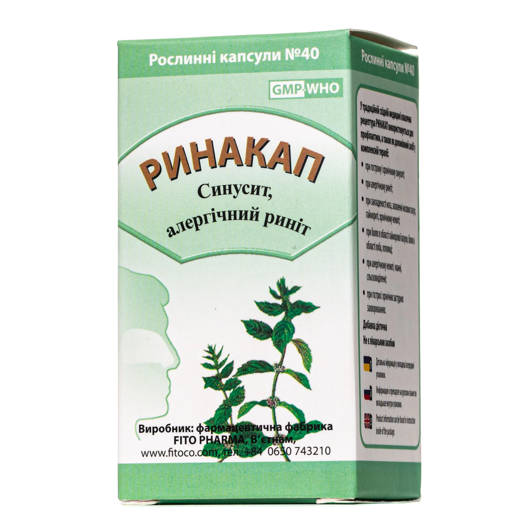 Ринакап капсули, 40 шт.