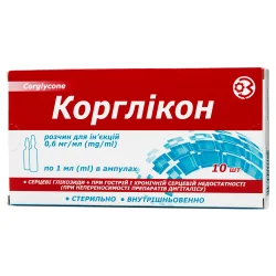 Корглікон розчин для ін'єкцій по 1 мл в ампулах, 0,06%, 10 шт.