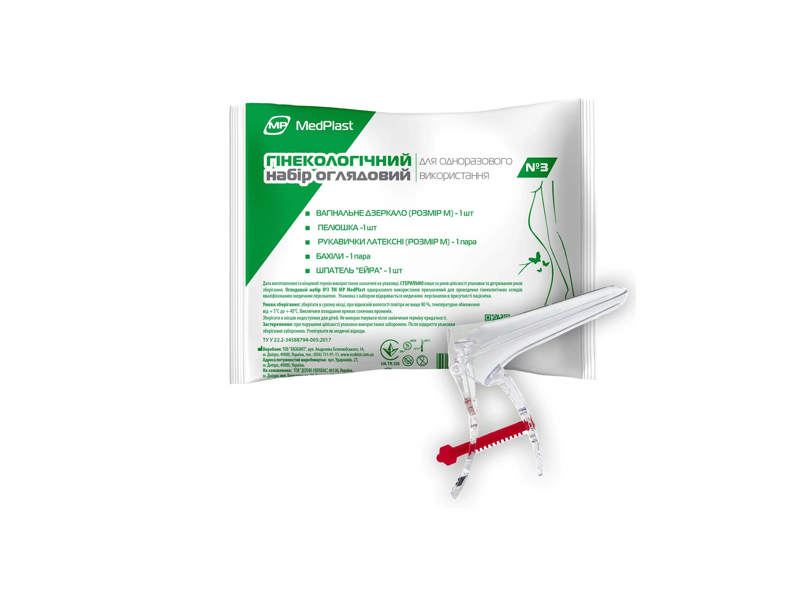 Набір гінекологічний оглядовий MedPlast (Медпласт) №3, 1 шт.