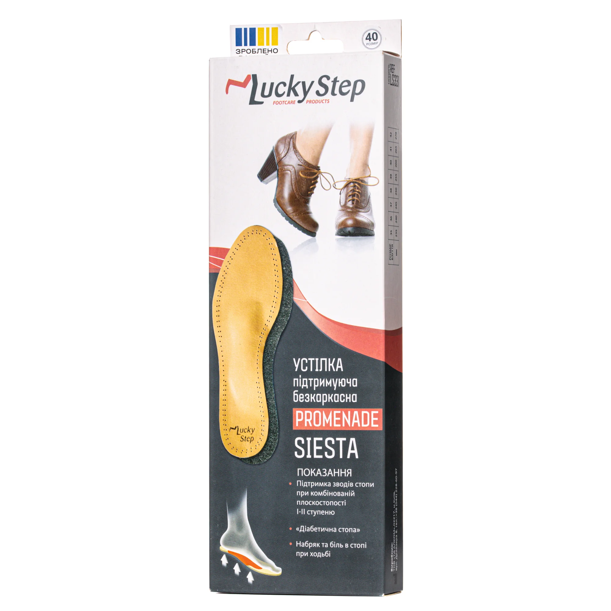 Устілка Lucky Step LS331 Siesta бежевий колір, розмір 40, 1 пара