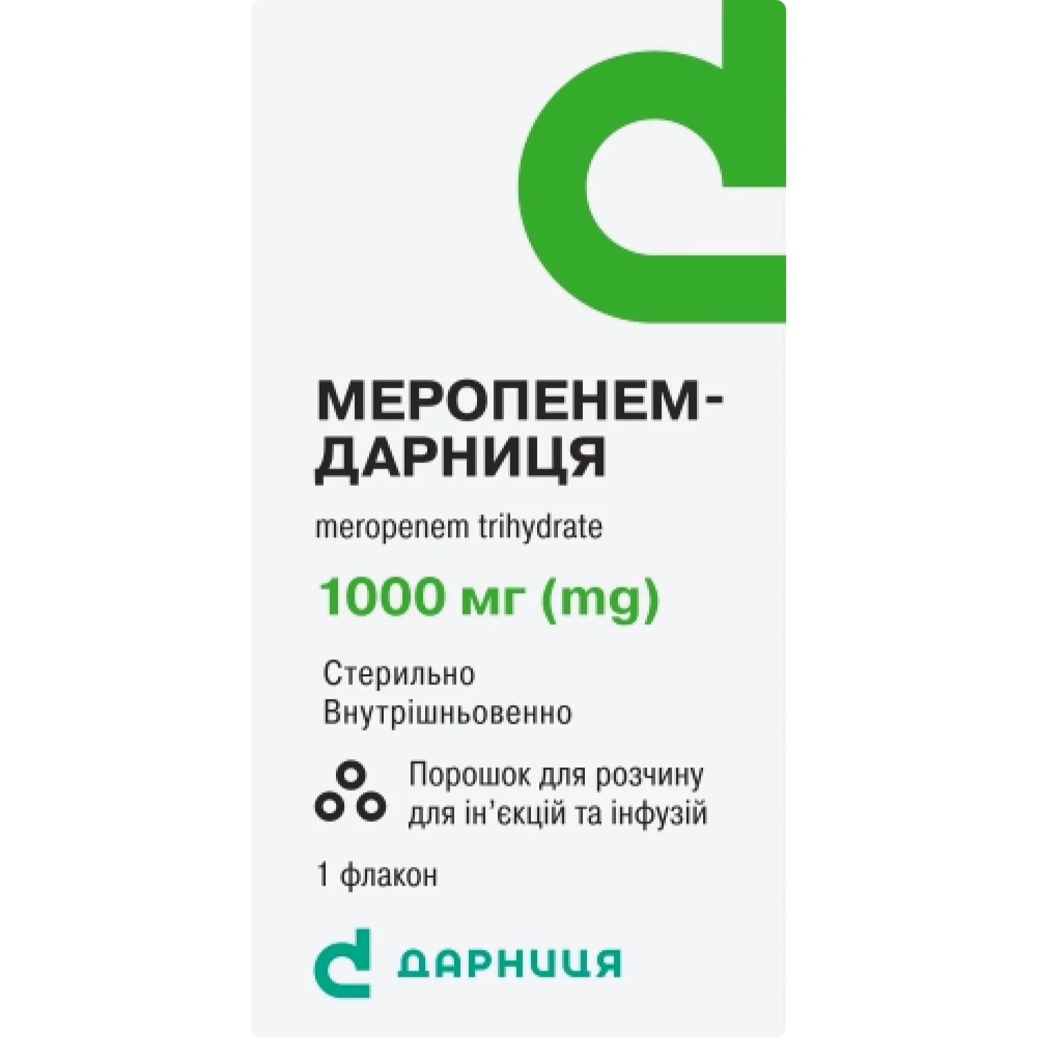 Меропенем-Дарниця порошок для розчину для ін’єкцій та інфузій по 1 г, 1 шт.