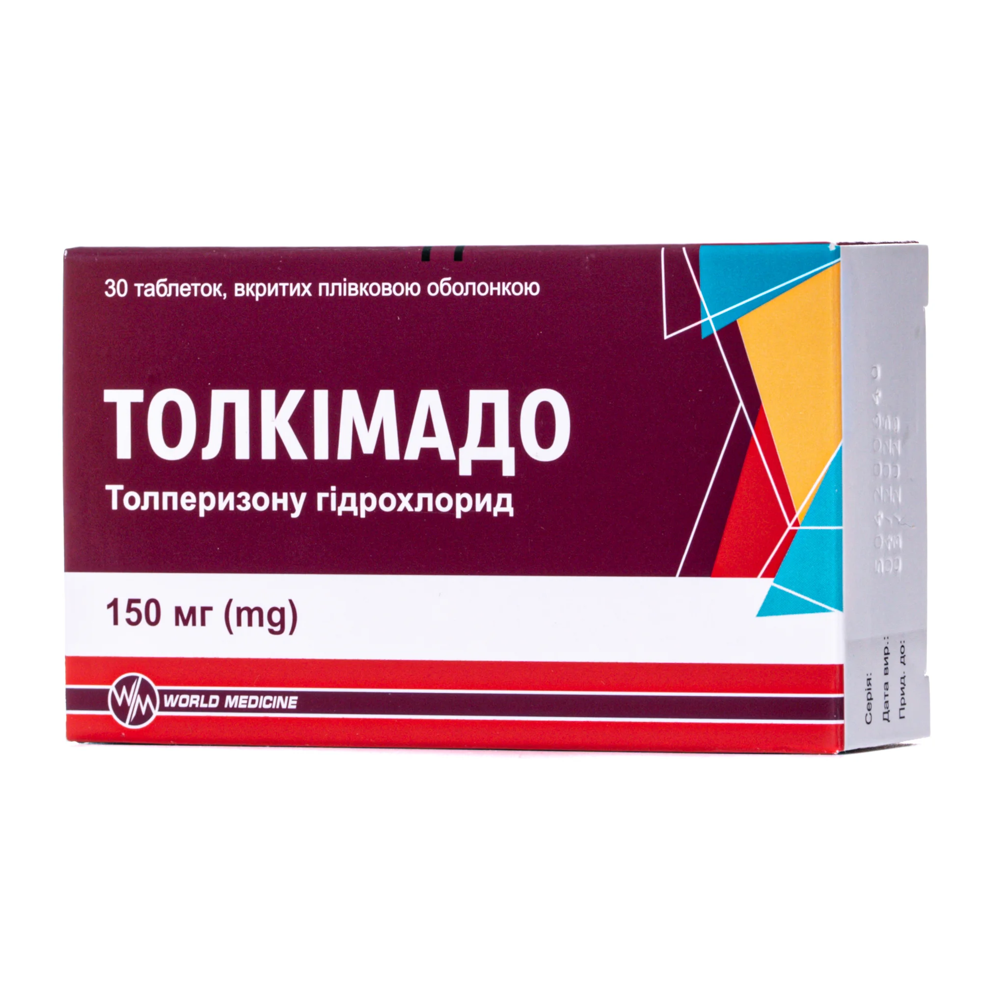 Толкімадо таблетки по 150 мг, 30 шт.