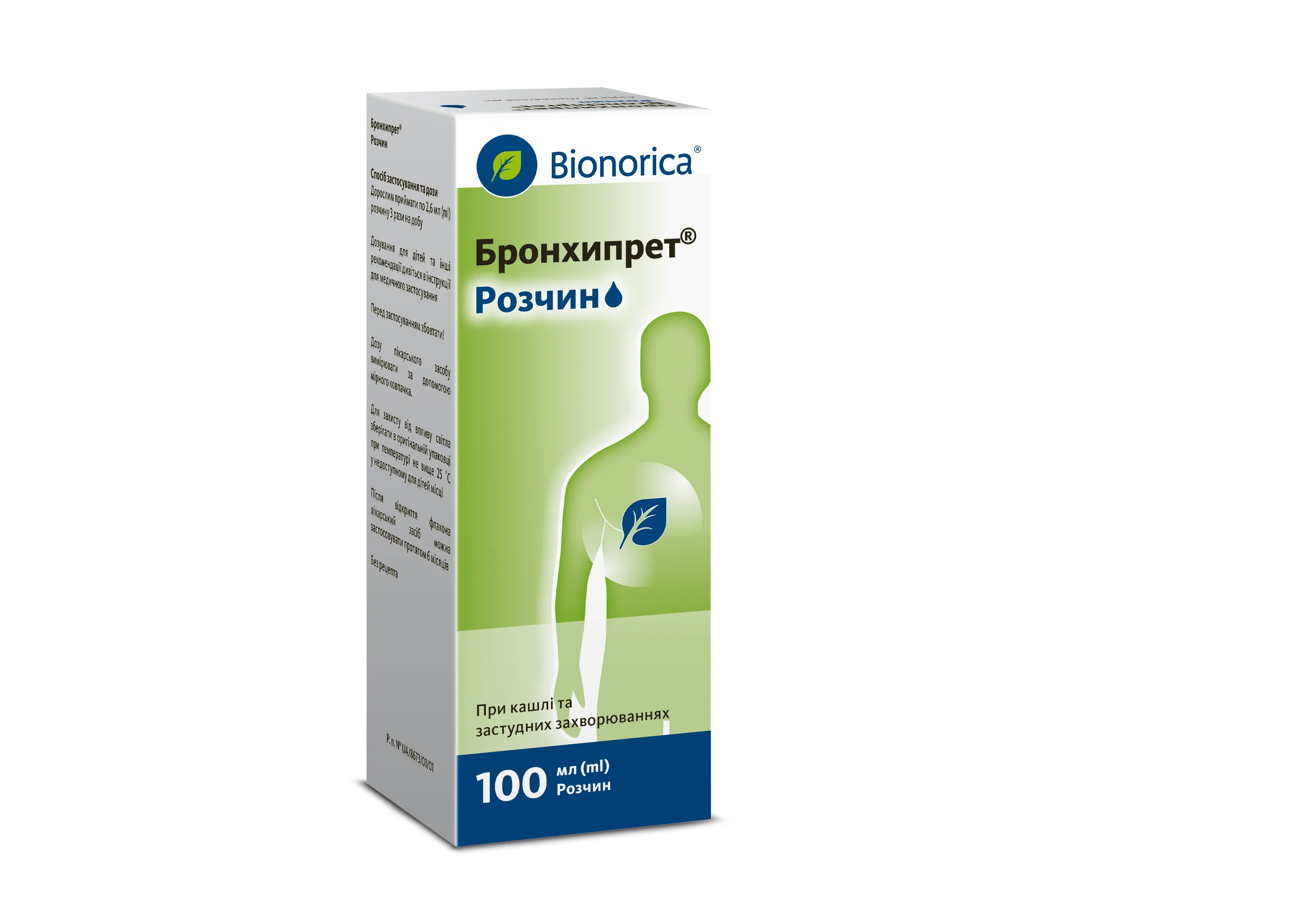 Бронхипрет розчин, 100 мл