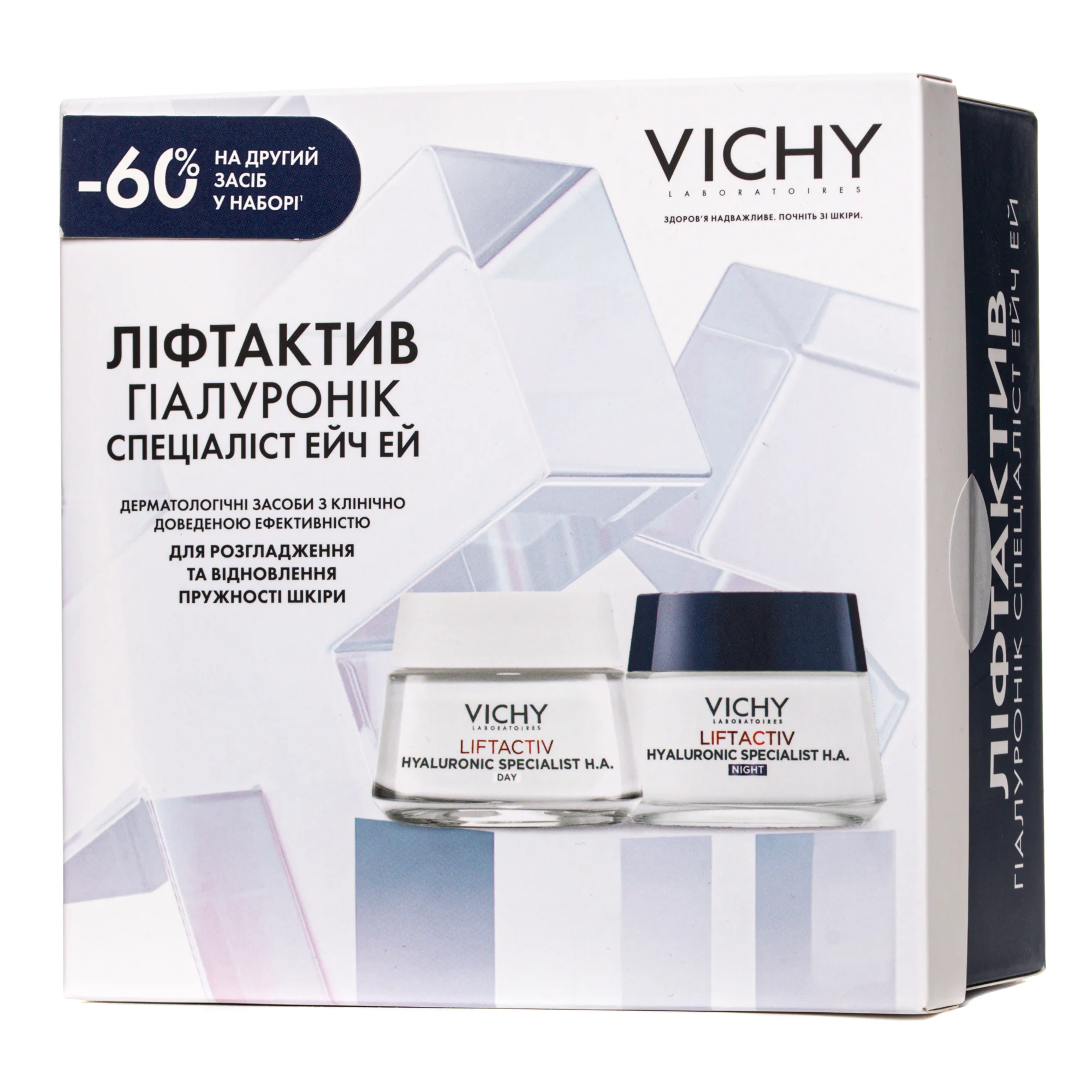 Набір Vichy (Віши) Liftactiv Hyaluronic Specialist H.A. (Дений розгладжувальний крем 50 мл + Нічний крем 50 мл)