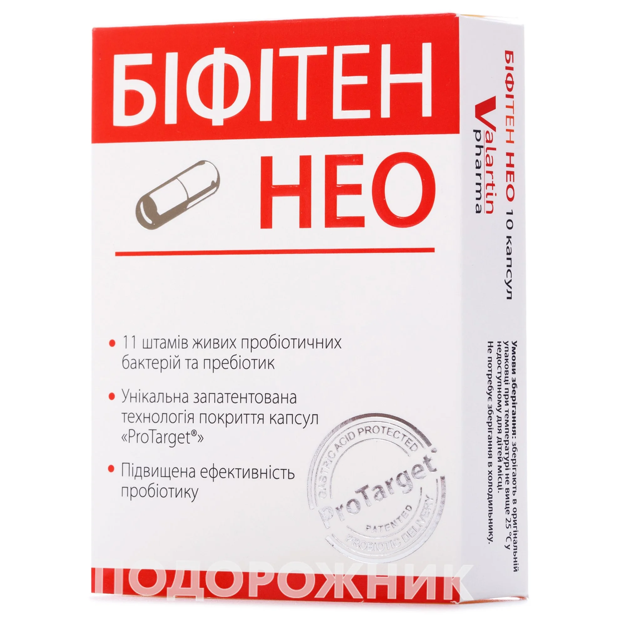 Біфітен Нео капсули, 10 шт.