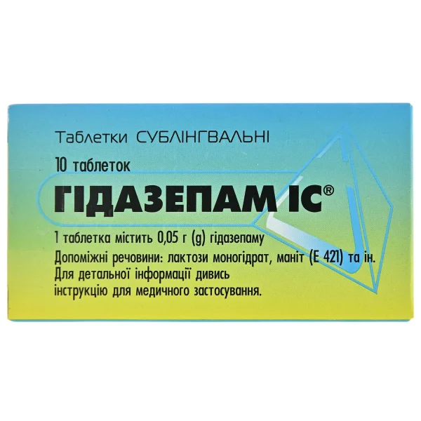 Гидазепам IC таблетки сублингвальные по 0,05 г, 10 шт.