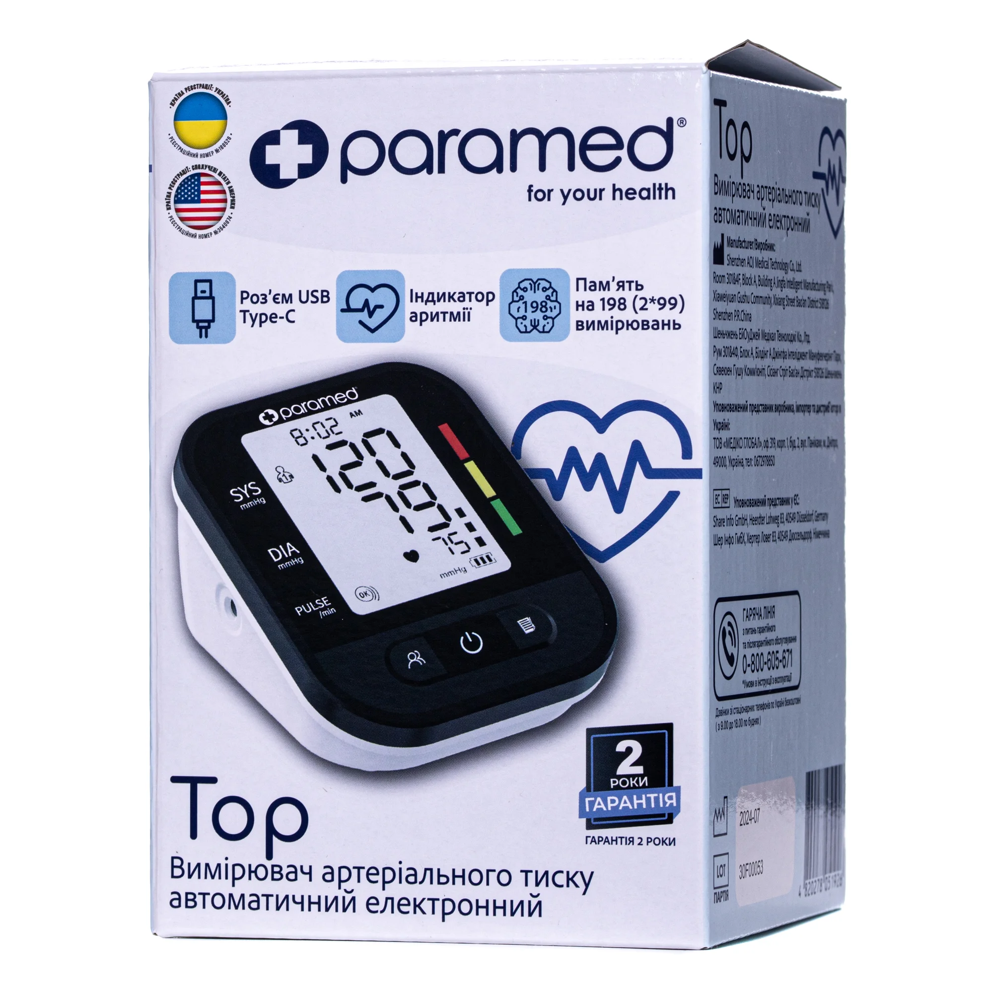 Автоматичний тонометр Paramed Top, 1 шт.