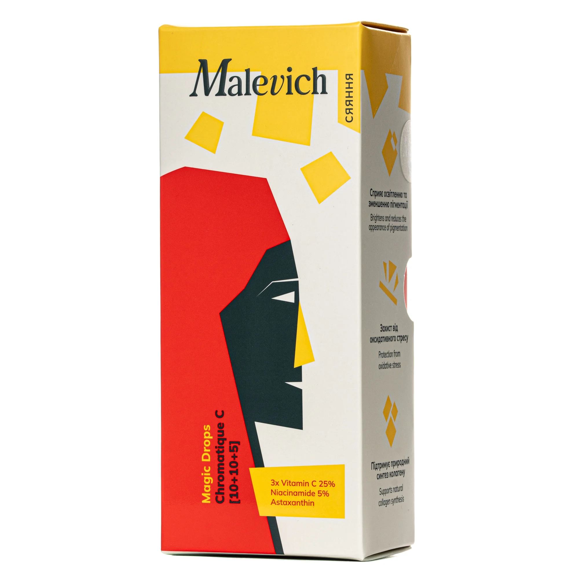Сироватка для обличчя Malevich (Малевич) з трьома видами вітаміну С та астаксантимом, 28 мл