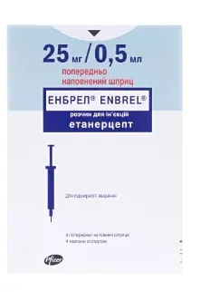 Энбрел раствор для инъекций 25 мг/1 мл шприц 0,5 мл, 4 шт.